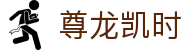 尊龙凯时- 官方网站
